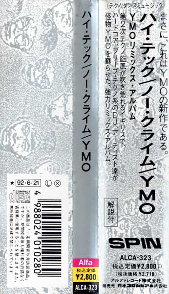 Yellow Magic Orchestra - Hi-Tech / No Crime - The Y.M.O. Remix Album - JP CD - OBI